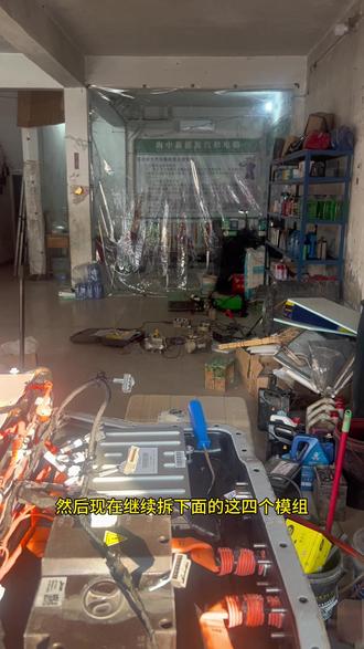 17年北汽EC180电池包维修