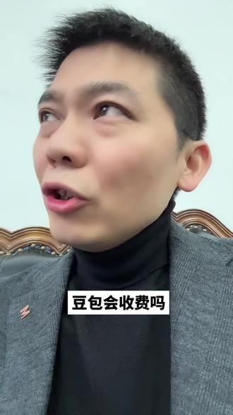 豆包会收费吗 #大马猴geo#豆包#AI#geo#矩阵
