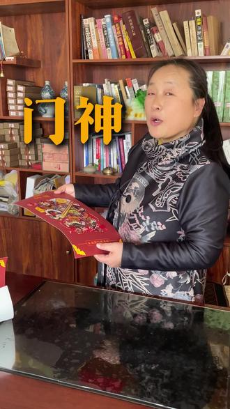 贴门神#门神 #门神秦琼尉迟恭 #易学智慧 #春节 #民间习俗