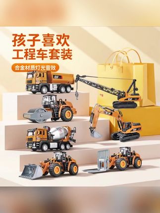 不是,这么多工程车才这个价格#儿童玩具 #合金玩具 #玩具推荐 #儿童益智 #益智玩具