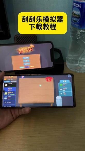 《开朗宝藏》 刮个爽游戏下载教程,刮刮乐模拟器下载教程,刮个爽安卓下载教程,刮个爽苹果下载教程#刮个爽 #刮个爽游戏 #刮个爽手机版 #刮个爽steam #刮个爽下载 刮个爽游戏下载,刮个爽怎么下载,刮个爽steam下载,刮个爽刷盘子游戏下载,刮奖大师手机版下载教程,刮奖大师下载教程,刷盘子模拟器下载,刷盘子模拟器下载教程,刮刮乐模拟器下载教程,刮奖大师,刷盘子 刮奖大师手机版