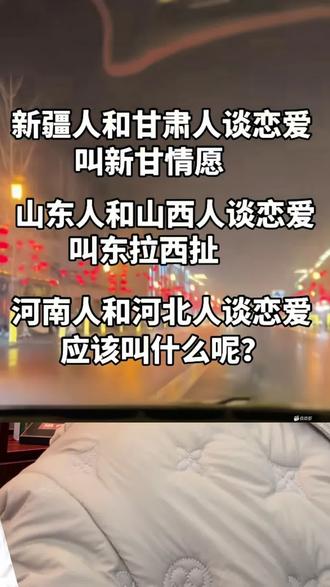 河南与河北#搞笑视频 #搞笑段子 #搞笑动画 @抖音小助手