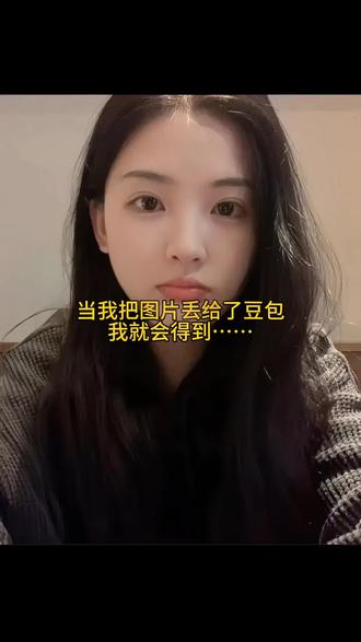 豆包指令#豆包#豆包ai#豆包P图已经nextlevel了#豆包p图#豆包p图指令