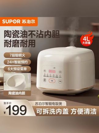 #苏泊尔电饭煲 #智能电饭煲 苏泊尔多功能电饭煲家用陶瓷油电饭锅煲汤智能大容量SF40FC1065#大容量电饭煲 #多功能电饭煲 #家用电饭煲