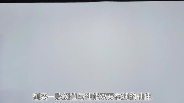 颜值性能超高的轴体#TTC #TTC反斗万磁王轴 #蜜氪