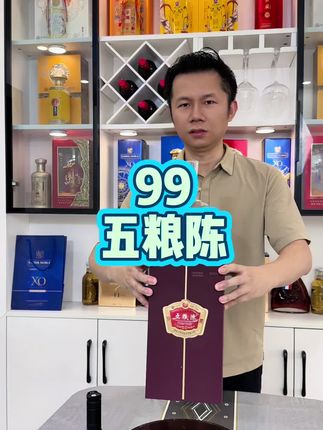 2022日期,五粮液股份高端酒五粮陈,镇店之宝,搞活动,库存不多!