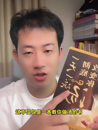 #好书推荐 #养生 #传承中医文化 #做菜我是认真的努力做好每一道菜