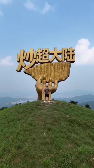 #dream #我的世界 #Mc #看我超级大陆 看我炒鸡大陆😁No😱看我黑客大陆😁No😱