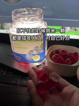 好久都没睡过那么踏实的觉了,不知道从什么时候开始变得无法入眠,闭上眼睛都是一些乱糟糟的事情#褪黑素 #大学生推荐