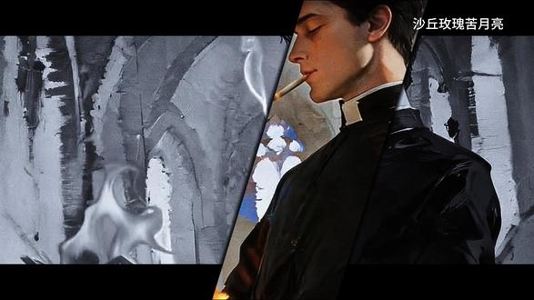 我在雨中,爱可通神。
#沙丘玫瑰苦月亮 #剧本杀