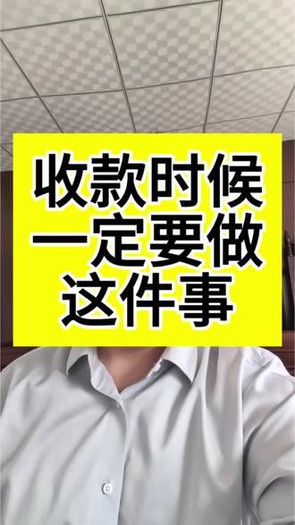 收款的时候一定要注意查询收款明细,备注 附言的记录。#婚姻法律常识 #法律常识 #婚姻家庭 #经济纠纷 #潍坊律师