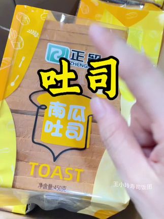 #吐司 #吐司面包 #面包 #早餐吃什么 #摆摊