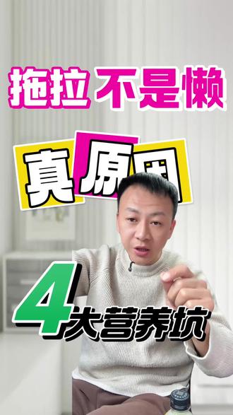 孩子写作业拖拉?缺这4种聪明营养!🧠
别怪孩子记性差!可能是你漏了这4种“脑黄金”营养素🔥 核桃、鸡蛋、蓝莓…每天吃对,专注力翻倍!#专注力训练 #儿童营养 #高效学习法 #科学育儿 #家庭教育干货