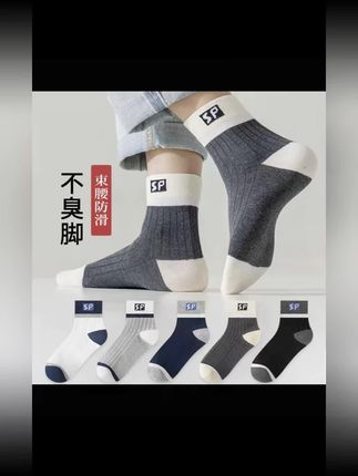 (8双装)秋季新款袜子男吸汗透气不臭脚运动袜潮流百搭商务中筒袜#袜子 #男袜 #超便宜超划算 #无限回购的宝藏单品 #好物推荐🔥