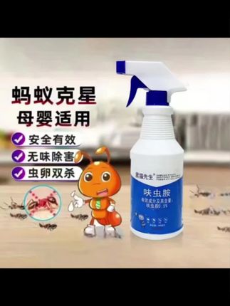 #蚂蚁药杀虫剂 喷雾剂灭蚁家用室内户外花园除治驱杀白蚁红黄黑蚂蚁