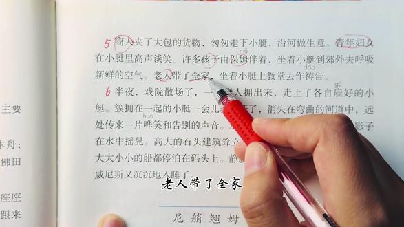 #五年级下册语文 五下18课《威尼斯的小艇》课后习题讲解,且理清文章脉络,复习课文内容。#语文笔记 #手写笔记 #创作者扶持计划