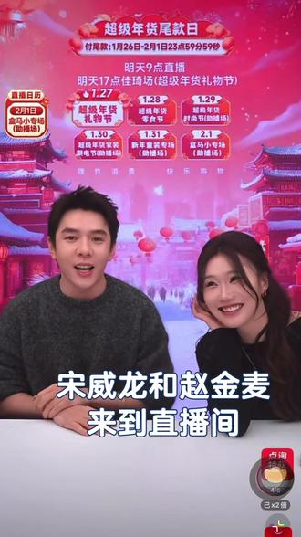 感谢李佳琦!感谢娇兰!龙麦合体!
#骄阳似我 #宋威龙 #赵今麦 #娇兰 #李佳琦