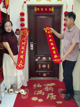 2025新款乔迁磁吸对联新房装饰大门套装新居入宅搬家仪式用品大全#乔迁之喜大吉大利 #好物推荐🔥 #乔迁对联 #乔迁之喜进门仪式#乔迁礼物