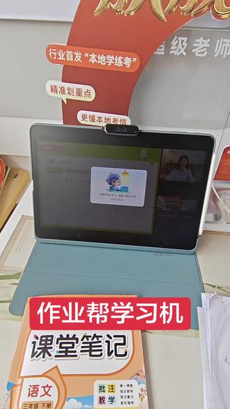 孩子学习神器,,确实不错,推荐了