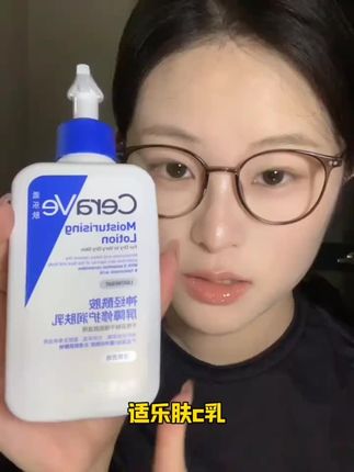 【达人专属】CeraVe适乐肤屏障修护润肤乳C乳236ml补水修护-JY#润肤乳种草 #平价好物@抖音小助手