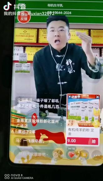 直播间里,热情如火🔥 #强烈推荐