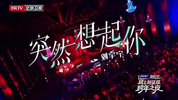 中华小曲库终于让我懂了什么叫张力了🥰怎么可以这么帅#摩登兄弟刘宇宁 #刘宇宁突然想起你#上热门 #摩登兄弟 #神级现场