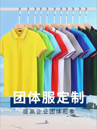 #夏季速干短袖t恤 #工装短袖工作服 #印字工作服 #男女同款