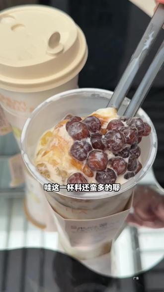 喝到了书亦的黄心木薯麻薯炖奶!料真的好多好好喝! #书亦黄心木薯麻薯炖奶 #书亦烧仙草 #新年mua一口#一杯奶茶的仪式感 #新年的一口糯叽叽