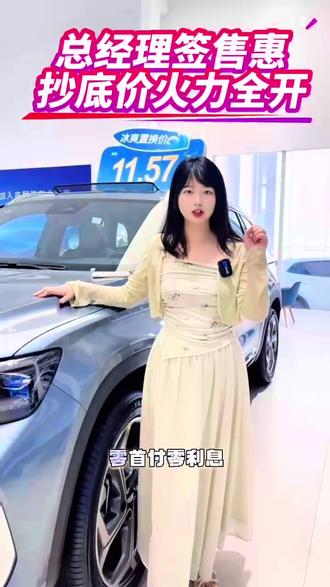 总经理特批内部价快来看看吧#中国帝豪再向上2L纪录突破者#第5代帝豪iHEV智擎混动全球上市#驾享吉利这夏油礼
