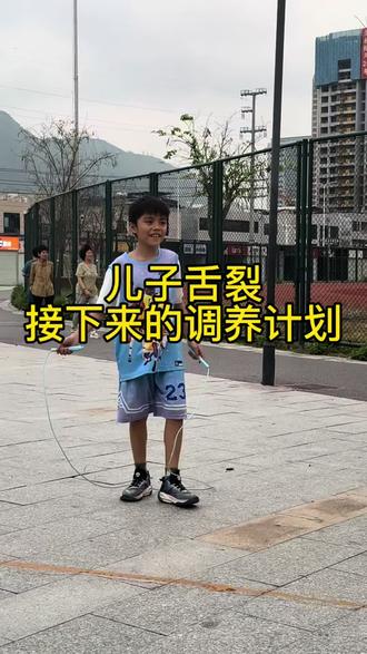 战胜舌裂计划 #真实生活分享计划 #计划 #遇事不要慌先拍个抖音压压惊 #舌裂 #地图舌