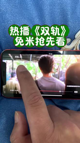 双轨观看渠道,双轨抢先看,双轨在哪里看全集,双轨大结局,双轨1-29也太好看了吧,双轨全集怎么看,双轨大结局怎么看,双轨29集剧情,双轨29集在哪里看#双轨#双轨开播#网剧双轨#双轨镜头背后的细节盘点#虞书欣