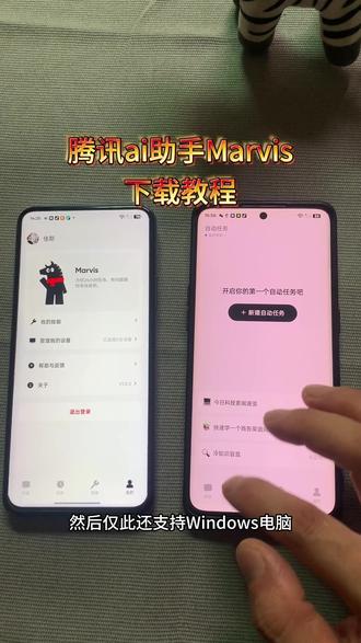 《七里分享》马维斯ai下载教程 马维斯ai助手使用教程 Marvis下载教程 腾讯马维斯下载教程 #马维斯ai #Marvis #马维斯