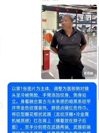 苦海翻起爱恨指令教程!#豆包 #豆包ai #豆包指令 #豆包p图已经nextlevel了 #苦海翻起爱恨