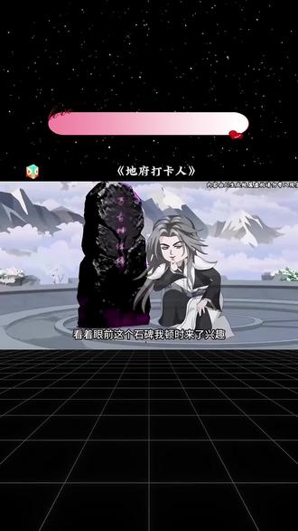 #红果短剧#《地府打卡人》#漫剧#漫剧推荐#AI漫剧#地府打卡人