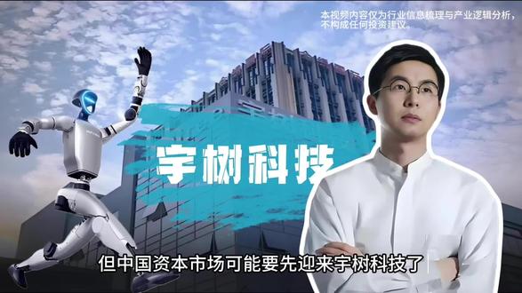 宁树科技IPO,这类公司将受益! #股票投资技巧 #机器人 #知识分享#股民