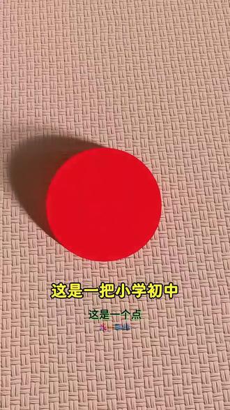 圆形量角器360度角的度量三四年级小学生数学分解直角几何绘图尺