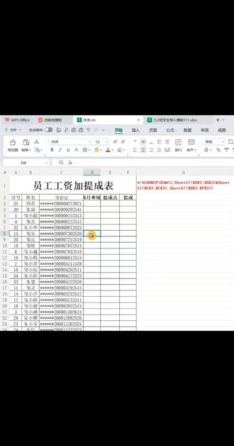 xlookup函数多条件匹配多列