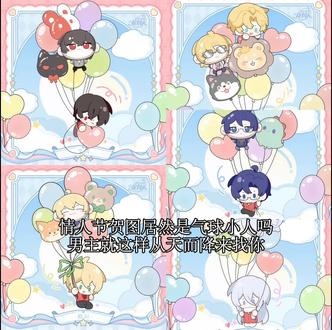 祝大家情人节快乐! #时空中的绘旅人 #绘旅人包有的 #乙游 #乙女游戏