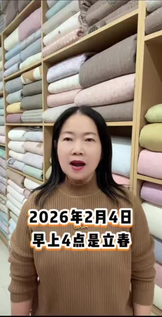 2026年躲春的正确打开方式#马年#2026#立春