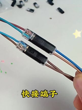 #免剥线快速接线端子#接线端子