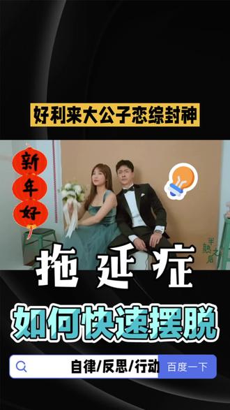 好利来大公子恋综封神!
#汽车知识科普 #资产配置 #拒绝废话#科普#冷知识#省流 #财税知识 #每天跟我涨知识