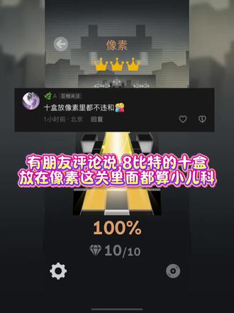 滚动的天空 《像素》 完美通关 重制版