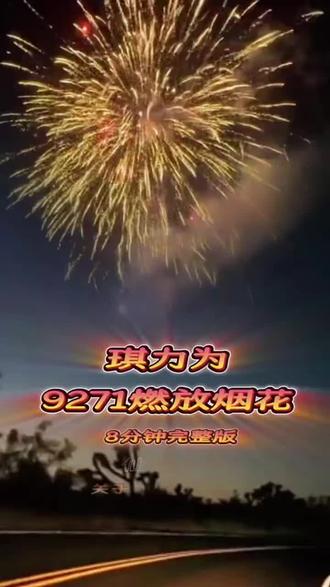 《人间四月天》《你是我用一生观望的烟火》郝琪力9271版本一首歌一个故事,百听不厌,宝藏男孩,多才多艺主播酷酷哒🎼🎶🎧🔥🌈👫