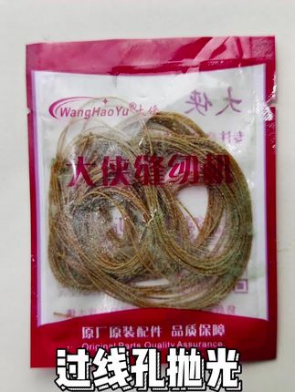 过线孔抛光 研磨拉线 用于专业缝纫机维修 过线孔拉光 抛光#过线孔抛光 #研磨拉线 #专业缝纫机维修 #过线孔拉光 #抛光