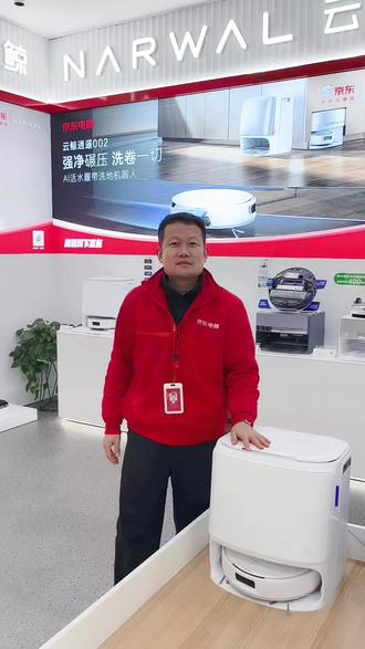 京东#线下自营大店#唐山#云鲸j5扫地机器人