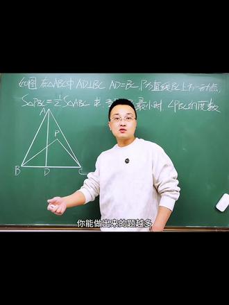 中考数学压轴题之将军饮马#初中数学 #初中数学解题技巧 #初中数学辅助线技巧 #几何图形