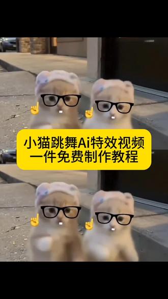 小猫跳舞ai 你一句ai就否定了小猫的努力 萌妹进行曲是谁唱的 萌妹进行曲小猫舞蹈 小狗ai跳舞 薯条猫跳舞教程 两只小猫跳舞ai 小猫跳舞 小猫跳舞ai指令 小猫跳舞ai dj 小狗跳舞ai 小猫跳舞ai教程 猫咪跳舞ai 小猫跳舞捂鼻子 你一句ai就否定了小猫的努力指令 你一句ai就否定了小猫的努力 薯条猫跳舞视频 薯条猫跳舞指令 薯条猫咪跳舞 薯条猫跳舞ai教程 薯条小猫跳舞教程 萌妹进行 #即梦Ai #Ai分身戏精大赛 #我的Ai分身杀疯了 #你一句ai就否定了小猫的努力 你一句ai就否定了小猫的努力配音 你一句ai就否定了小猫的努力舞蹈 薯条猫手势舞 薯条猫跳舞ai指令 小猫ai跳舞特效 小猫ai跳舞 小猫ai跳舞教学 小猫ai跳舞表情包 小猫ai跳舞音乐 小猫ai跳舞视频怎么制作 萌妹进行曲小猫ai指令 萌妹进行曲舞蹈 萌妹进行曲小猫跳舞怎么剪辑 萌妹进行曲 萌妹进行曲小猫ai怎么制作 猫咪跳舞ai 萌妹进行曲小猫舞蹈原型 萌妹进行曲小猫舞蹈真人 萌妹进行曲小猫舞蹈 小猫ai跳舞怎么做 小猫ai跳舞原视频 薯条猫跳舞教程 曲小猫歌词