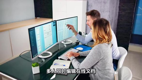 在线文档(如腾讯文档)如何实现多人同时编辑?#在线文档#软件开发#定制化解决方案#科普知识