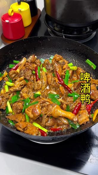 手把手教你做又香又好吃的家庭版啤酒鸭,做法简单,学会了就是一道人人爱吃的拿手菜#家常菜 #啤酒鸭 #好吃到停不下来的美味