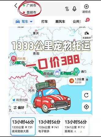 宠物托运日常~12306宠物托运,宠哒哒宠物托运价格,哈啰宠物顺风车,宠物托运哪个平台好,宠物托运接单平台,顺丰宠物托运24小时在线咨询,顺丰宠必达,汽车托运,长沙到深圳宠物托运,宠物托运飞机,宠物专车,狗狗坐飞机客舱多少钱,宠哒哒宠物搭车服务,宠物客舱随行,高铁托运宠物流程,12306宠物托运价目表,顺丰宠物托运价目表,宠物长途托运,宠哒哒托运在哪里下单,宠哒哒托运app,宠宝巴士,宠哒哒宠物托运价格表,宠哒哒宠物托运服务,全国宠物托运150块,顺丰宠必达app,宠物托运,宠物托运价格,宠物托运一般多少钱,宠物托运上门服务,活体宠物运输#宠物托运#宠物出行#萌宠出道计划#vlog十亿流量扶持计划 #真实生活分享计划